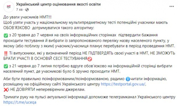Кто не сможет пройти национальный мультипредметный тест: обязательный алгоритм действий для участия Кто не сможет пройти национальный мультипредметный тест: обязательный алгоритм действий для участия