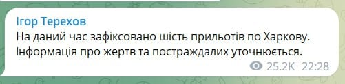 В Украине гремят взрывы: Харьков атакован ракетами, летят "Шахеды"
В Украине гремят взрывы: Харьков атакован ракетами, летят "Шахеды"