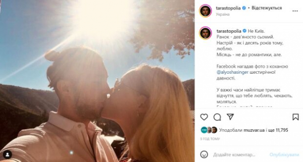 Тараса Тополю словили на нежных поцелуях в перерывах между боями: "Настроение - как и десять лет назад" Тараса Тополю словили на нежных поцелуях в перерывах между боями: "Настроение - как и десять лет назад"
