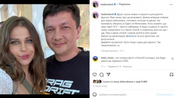 Александра Зарицкая "засветилась" в компании Виталия Кима, выступая для бойцов в Николаеве: "Буду петь еще и еще"