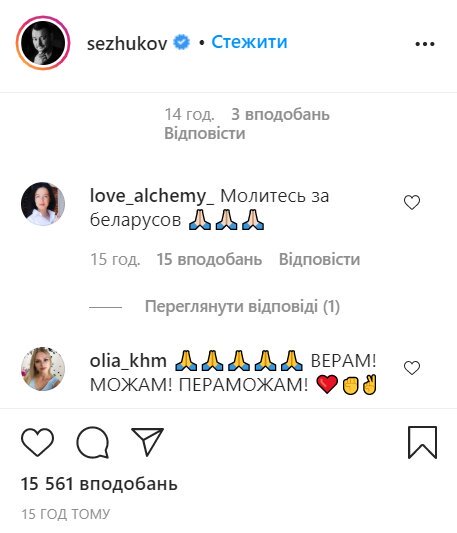 Сергей Жуков из "Руки вверх" "оказался" в эпицентре протестов в Беларуси: "Хватит молчать и терпеть" Сергей Жуков из "Руки вверх" "оказался" в эпицентре протестов в Беларуси: "Хватит молчать и терпеть"