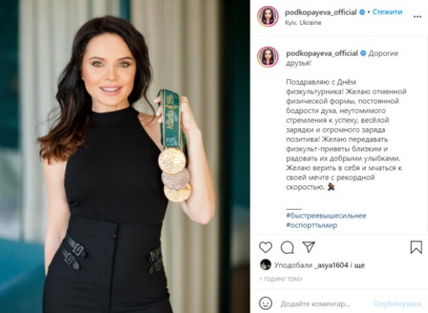 Роскошная Лилия Подкопаева показала свою самую большую гордость: "К мечте с рекордной скоростью"