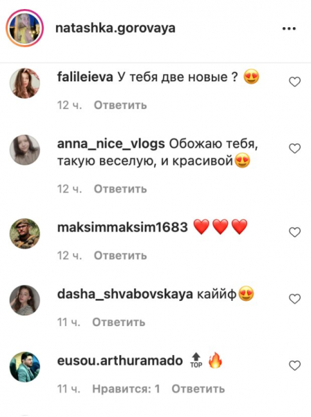 Приемная дочь Потапа Наташка Горовая рассказала о своих тату: "Целуй" Приемная дочь Потапа Наташка Горовая рассказала о своих тату: "Целуй"