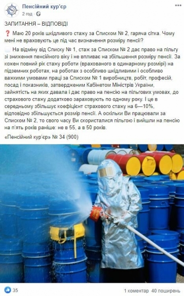 Заслуженные пенсии под угрозой - украинцам "заблокировали" десятки лет вредного стажа