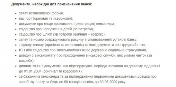 Почему украинцы могут остаться без пенсии: на что следует обратить внимание
