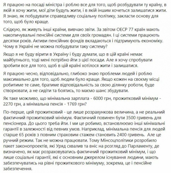 Глава Минсоцполитики Марина Лазебная призналась, как помочь каждому украинцу: минимум - 3500 грн Глава Минсоцполитики Марина Лазебная призналась, как помочь каждому украинцу: минимум - 3500 грн