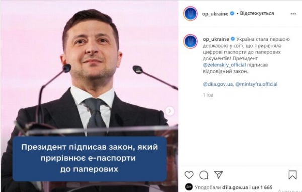 Владимир Зеленский приравнял е-паспорта к бумажным: что позволит новый документ Владимир Зеленский приравнял е-паспорта к бумажным: что позволит новый документ
