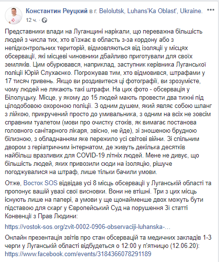 Опубликованы шокирующие фото антисанитарии в обсерваторах Луганской области
                                                                                