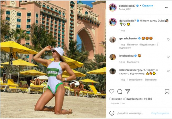 Самая красивая чемпионка Украины Дарья Билодид устроила "битву купальников": сразу и не понять, сколько их