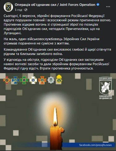 Боевики второй раз за день атаковали ВСУ, молодой защитник Украины поплатился жизнью Боевики второй раз за день атаковали ВСУ, молодой защитник Украины поплатился жизнью