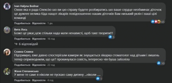 В стоматологии "пытали" маленьких пациентов, правда вылезла спустя полгода: украинцы требуют наказания В стоматологии "пытали" маленьких пациентов, правда вылезла спустя полгода: украинцы требуют наказания