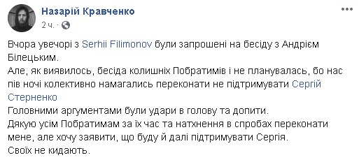 Главу Нацкорпуса Билецкого обвинили в избиении ветеранов Азова из-за дела Стерненко
                                                                                