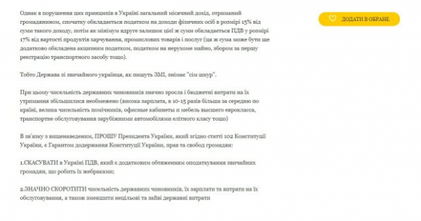 Украинцы посчитали, сколько платят налогов и требуют отменить ПДВ: лишние +17% на продуктах и бытовых товарах