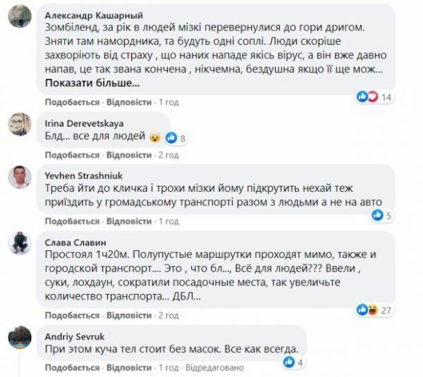 "Мы должны по часу стоять?": сотни украинцев штурмуют остановки и трамваи, словно Бастилию "Мы должны по часу стоять?": сотни украинцев штурмуют остановки и трамваи, словно Бастилию