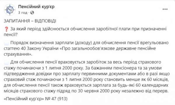 Как зарплата влияет на пенсию: считаем свои доходы по инструкции от Пенсионного фонда Как зарплата влияет на пенсию: считаем свои доходы по инструкции от Пенсионного фонда