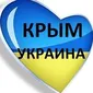 Новости Крымнаша. Режим самоликвидации почти завершен
Новости Крымнаша. Режим самоликвидации почти завершен