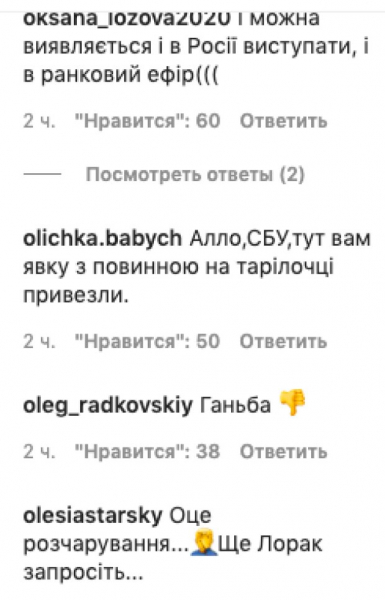 Светлана Лобода возмутила украинцев появлением в "Ранок з Україною": "Еще Лорак и Повалий пригласите"