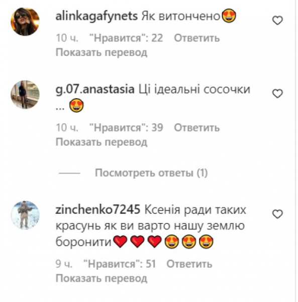Звезда "Холостячки" Ксения Мишина решила не церемонится и вывалила все как есть: "Идеальные сосочки"