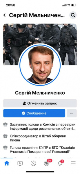&ldquo;Штаб Оборони Києва&rdquo; (ШОК) анонсував масові акції протесту проти забудовниці Молчанової - ЗМІ