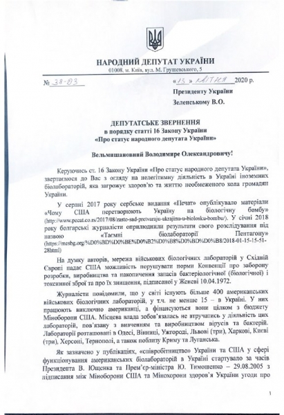 "Российская дезинформация": в посольстве США рассказали о биолабораториях Пентагона в Украине
                                                                                