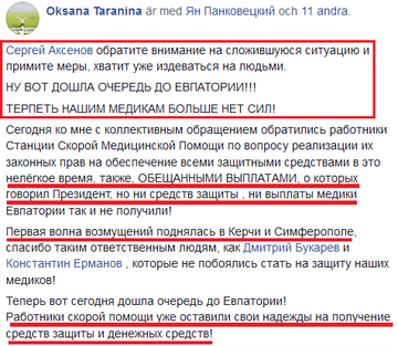 
Новости Крымнаша. Реквием по Крыму
 
