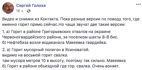 Под оккупированным Донецком заметили огромный столб дыма - фото
                                                                                