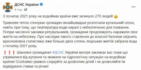 Спасатели предупредили украинцев об опасности на воде, погибли уже сотни людей: "Следите за детьми" Спасатели предупредили украинцев об опасности на воде, погибли уже сотни людей: "Следите за детьми"