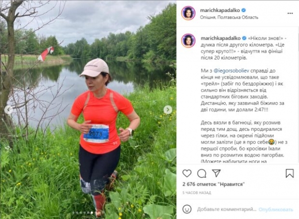 Маричка Падалко извалялась в грязи ради роскошных пейзажей: "Никогда снова" Маричка Падалко извалялась в грязи ради роскошных пейзажей: "Никогда снова"