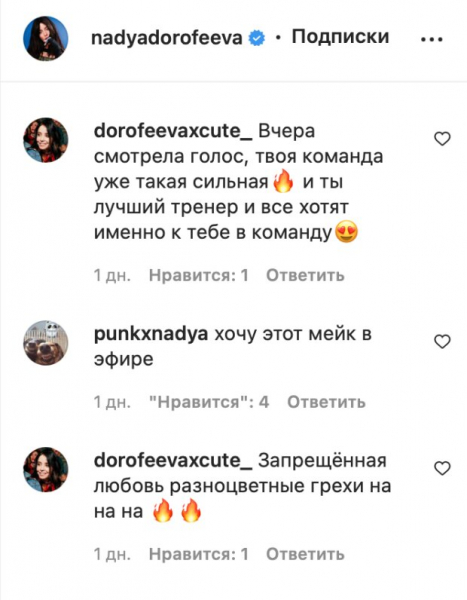Надя Дорофеева пошалила из-за начала весны и напомнила про запрещенную любовь: "Это что-то с чем-то" Надя Дорофеева пошалила из-за начала весны и напомнила про запрещенную любовь: "Это что-то с чем-то"