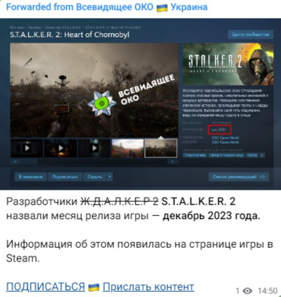 Неопровержимое доказательство: разработчики "S.T.A.L.K.E.R. 2" назвали месяц релиза культовой игры Неопровержимое доказательство: разработчики "S.T.A.L.K.E.R. 2" назвали месяц релиза культовой игры