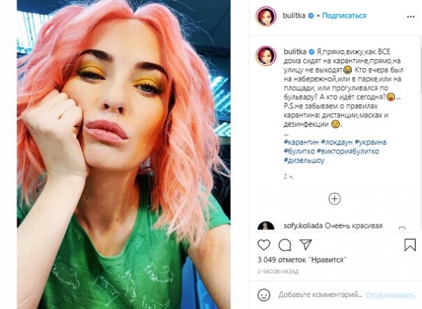 Виктория Булитко из "Дизель Шоу" посмеялась над карантином: "Запах шашлыков в квартире"