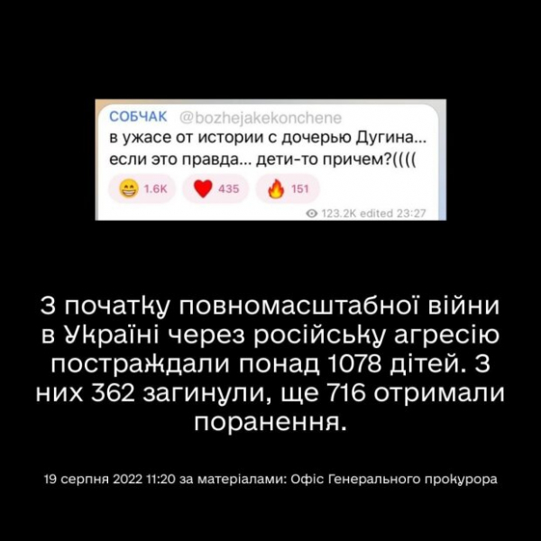 Ксения Собчак рыдает за нацисткой несмотря на гибель украинских детей