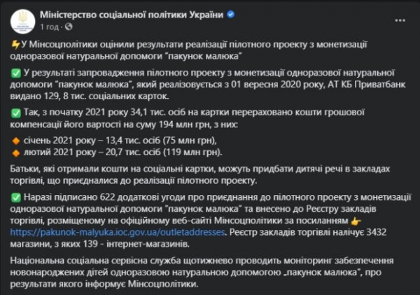Украинцы получают деньги вместо "пакета малыша": назначено крупные суммы Украинцы получают деньги вместо "пакета малыша": назначено крупные суммы