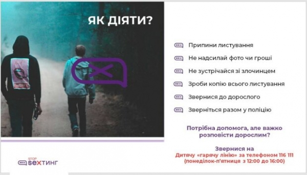 Интимное селфи в интернете: школьницам выдали инструкцию по безопасности Интимное селфи в интернете: школьницам выдали инструкцию по безопасности