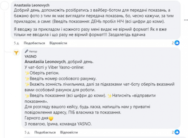 Спасите тысячи нервных клеток: "Yasno" показали, как разобраться с важным вопросом Спасите тысячи нервных клеток: "Yasno" показали, как разобраться с важным вопросом