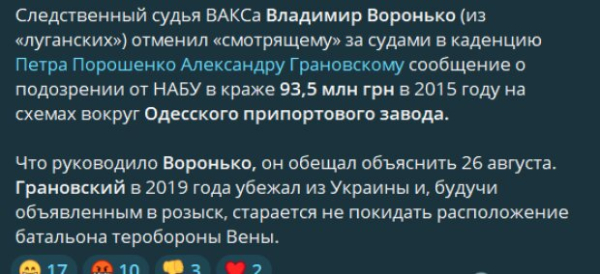 "Смотрящему" за судами при Порошенко Саше Грановскому отменили подозрение в хищении 93 млн "Смотрящему" за судами при Порошенко Саше Грановскому отменили подозрение в хищении 93 млн