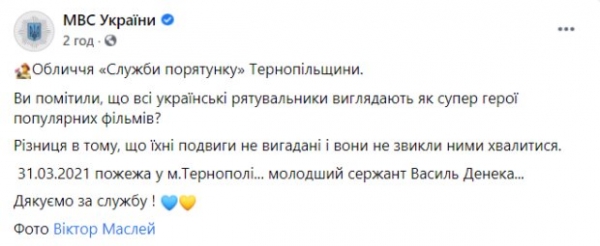 Украинцам показали лица настоящих героев современности: "Они не привыкли хвастаться" Украинцам показали лица настоящих героев современности: "Они не привыкли хвастаться"