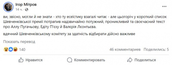 За эссе о советских эстрадниках украинцу хотят присудить Шевченковскую премию: "Проанализировали феномен трусов Леонтьева?" За эссе о советских эстрадниках украинцу хотят присудить Шевченковскую премию: "Проанализировали феномен трусов Леонтьева?"