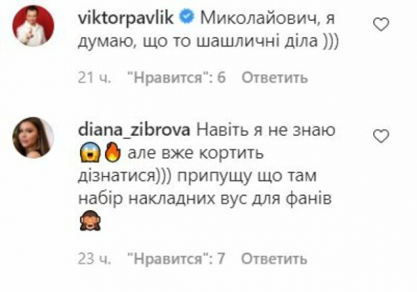 Секретный кейс Билык и Зиброва отдадут украинцам, но есть одно условие: "Там Винник..."