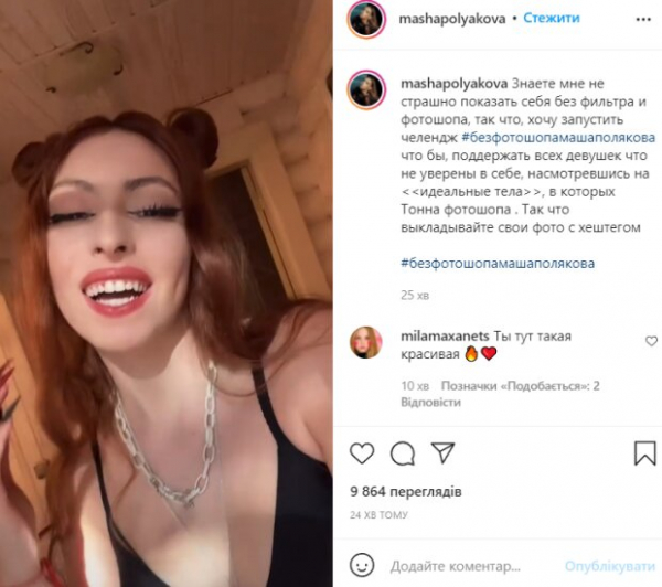 16-летняя дочь Оли Поляковой Маша в одном лифчике взорвала мозг после операции: "Мне не страшно" 16-летняя дочь Оли Поляковой Маша в одном лифчике взорвала мозг после операции: "Мне не страшно"
