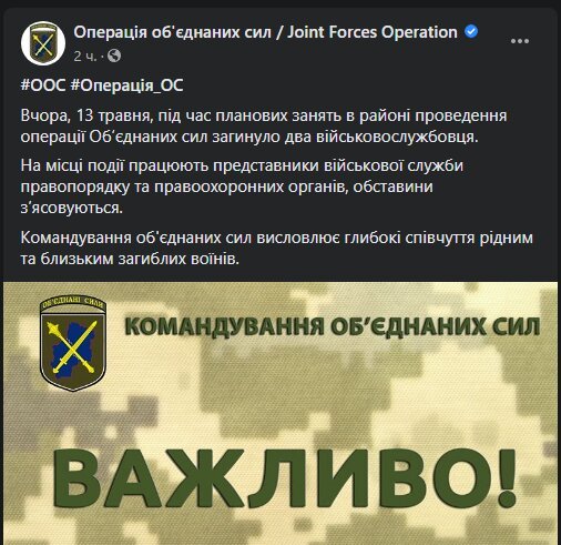 День потерь – на Донбассе во время плановых занятий из жизни ушли герои Украины День потерь – на Донбассе во время плановых занятий из жизни ушли герои Украины