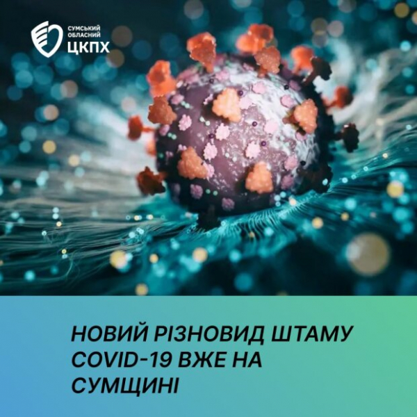 В Украине появилась новая разновидность штамма "Омикрон": быстро развивается и обходит иммунитет В Украине появилась новая разновидность штамма "Омикрон": быстро развивается и обходит иммунитет