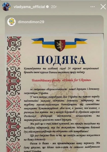 Стыдно, но не сильно? Влад Яма, которого облили хейтом из-за побега в США, похвастался грамотой от ВСУ