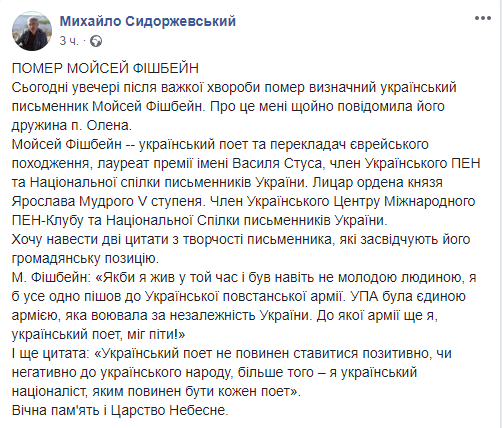 Умер известный украинский писатель и переводчик
                                                                                