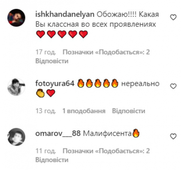 Надежда Мейхер обнажила соблазнительные формы и превратилась в Малефисенту: "Идеал красоты"