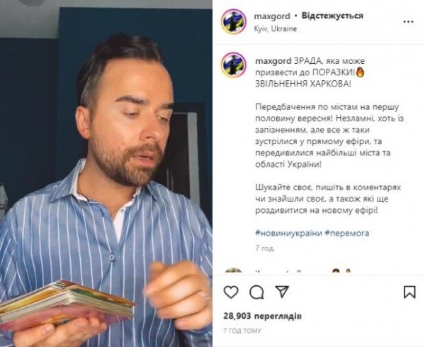 Экстрасенс Макс Гордеев предупредил об опасности при освобождении оккупированных территорий: "Предательство, которое может..." Экстрасенс Макс Гордеев предупредил об опасности при освобождении оккупированных территорий: "Предательство, которое может..."