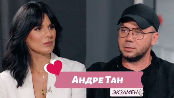 Андре Тан откровенно рассказал о разводе и огромных долгах Андре Тан откровенно рассказал о разводе и огромных долгах
