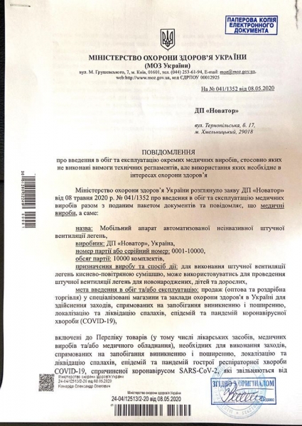 "Слуга народа" похвастался созданием украинского аппарата ИВЛ: врачи раскритиковали
"Слуга народа" похвастался созданием украинского аппарата ИВЛ: врачи раскритиковали
