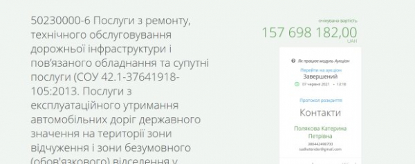 Дорога в Чернобыль за 270 миллионов: куда хотят потратить госсредства в зоне отчуждения Дорога в Чернобыль за 270 миллионов: куда хотят потратить госсредства в зоне отчуждения