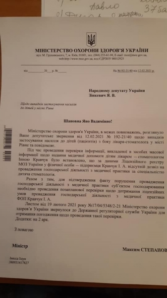 Выяснились скандальные подробности о стоматологе, которая била детей
Выяснились скандальные подробности о стоматологе, которая била детей